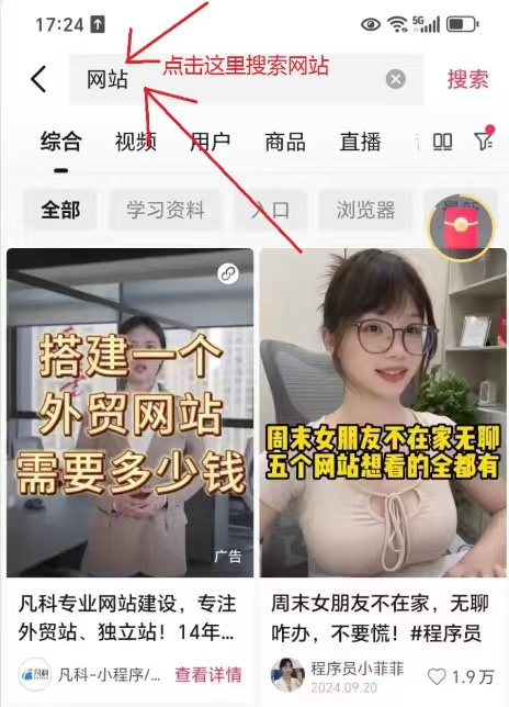 搜索界面操作图